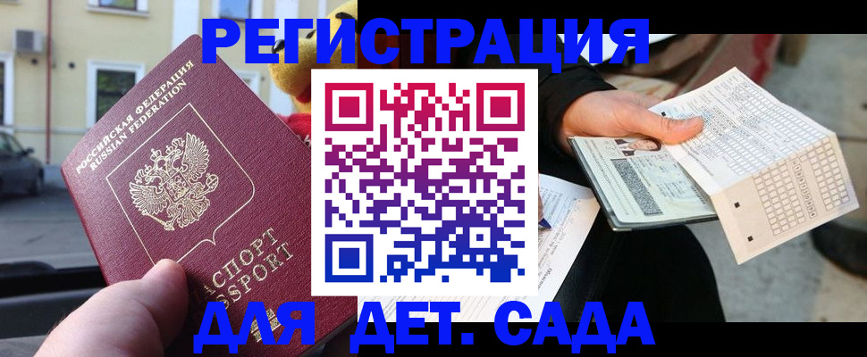 прописка иностранных граждан в Яхроме