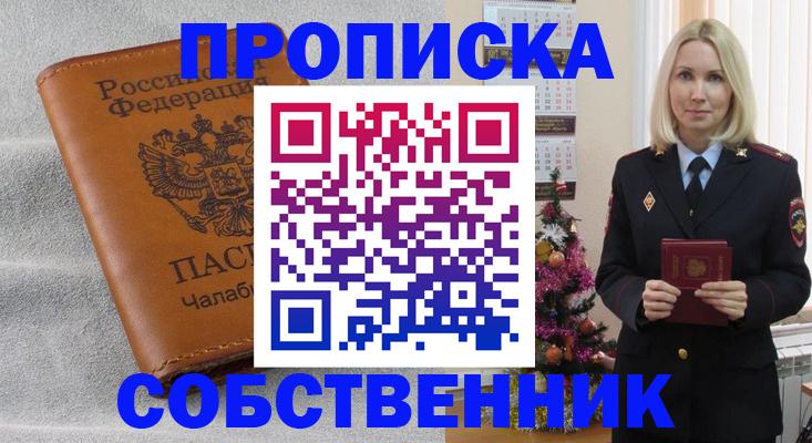 прописка иностранных граждан в Яхроме